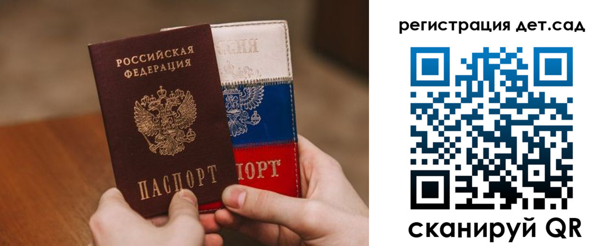 временная регистрация для всех в Красноярске